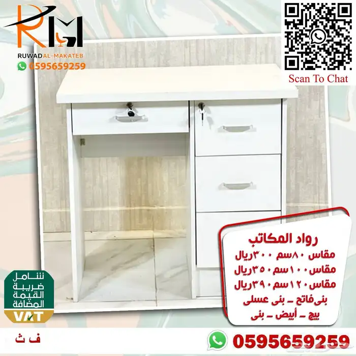 مكاتب مدرسية و منزلية دراسية جودة عالية و سعرنا غير 81