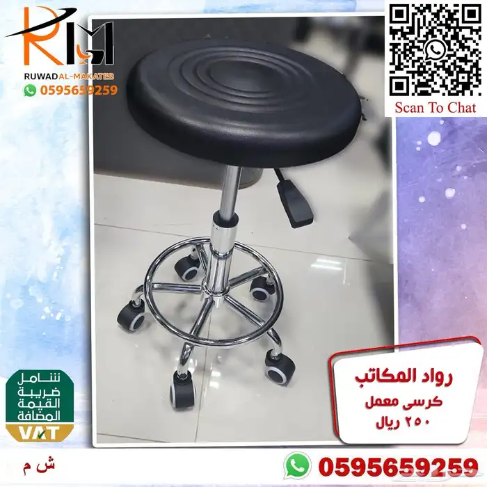 كرسي معمل كرسي مختبر طبي كرسي كاونتر وسعرنا وجودتنا تميزنا 51