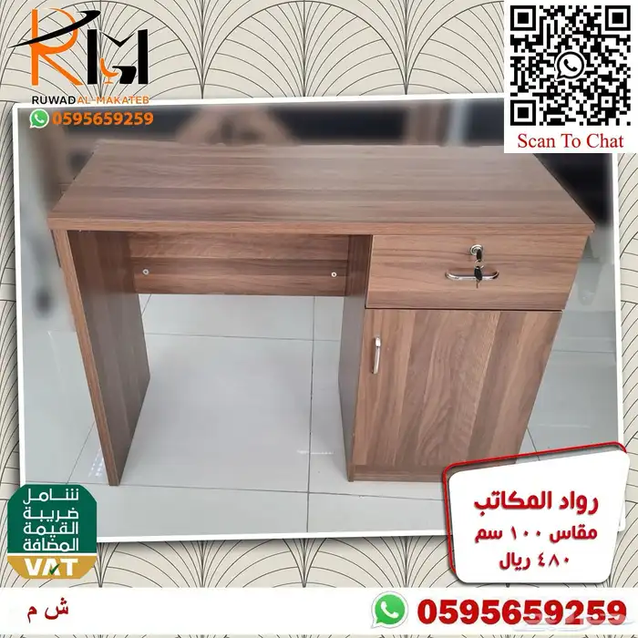 مكاتب مدرسية و منزلية دراسية جودة عالية و سعرنا غير 64