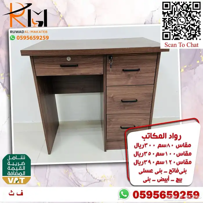 مكاتب مدرسية و منزلية دراسية جودة عالية و سعرنا غير 83