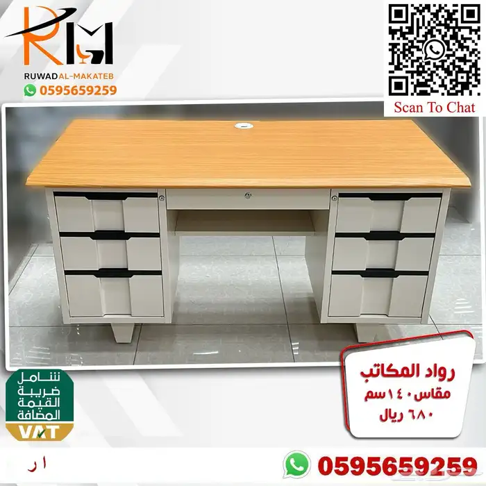مكاتب مدرسية و منزلية دراسية جودة عالية و سعرنا غير 62
