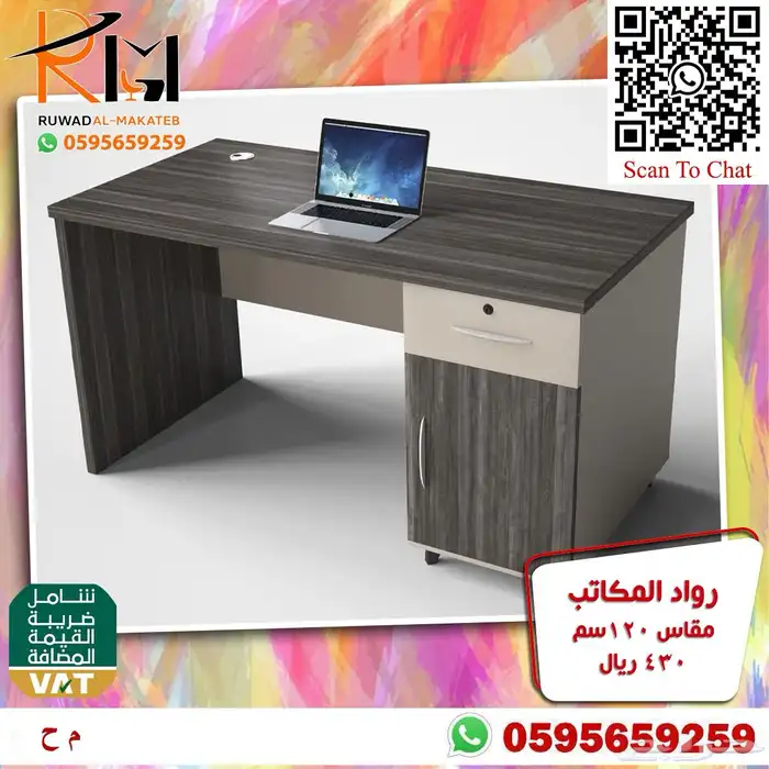 مكاتب مدرسية و منزلية دراسية جودة عالية و سعرنا غير 99