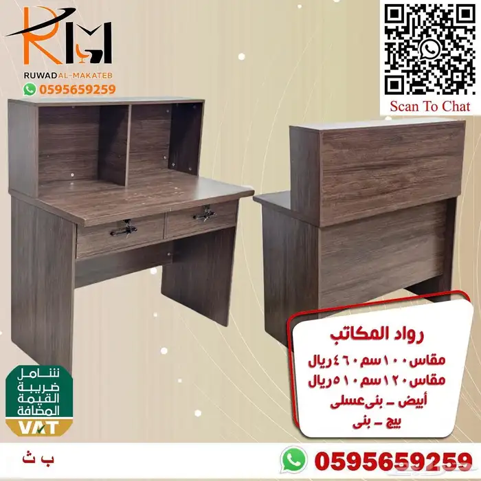 مكاتب دراسية صغيرة بالرياض خامة ممتازة واسعارنا غير 19