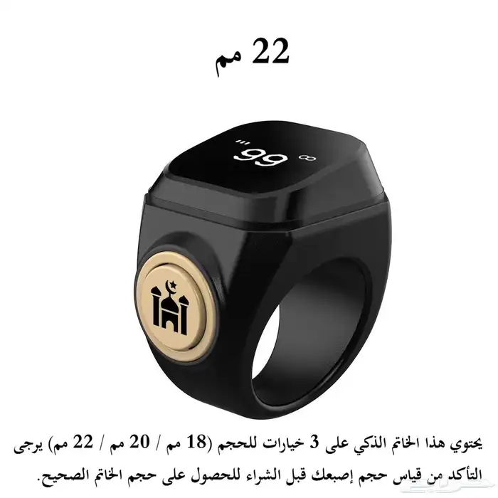 Ring(Arabic version   with Arabic language user manual  Apps 2