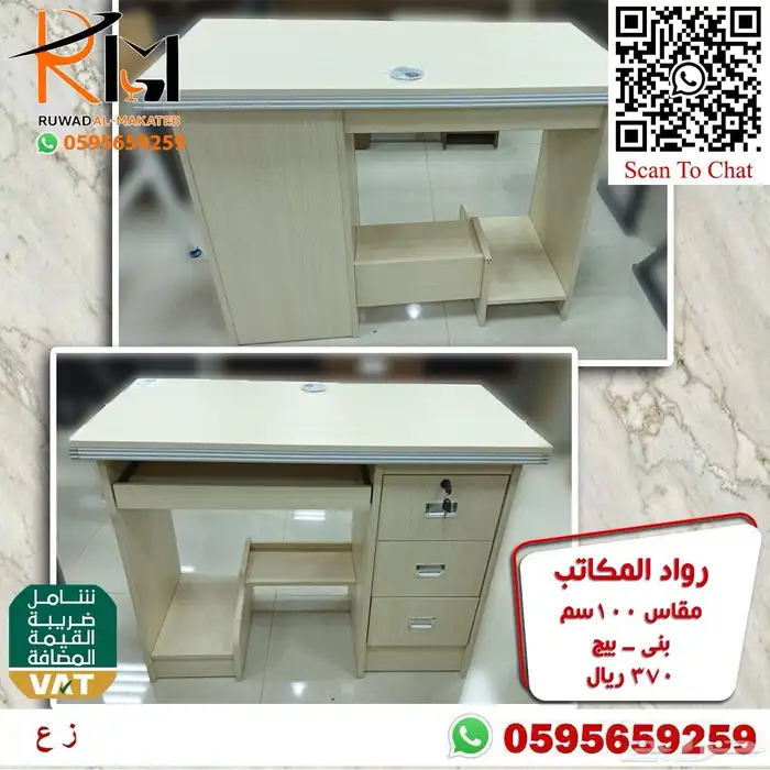 مكاتب دراسية صغيرة بالرياض خامة ممتازة واسعارنا غير 55