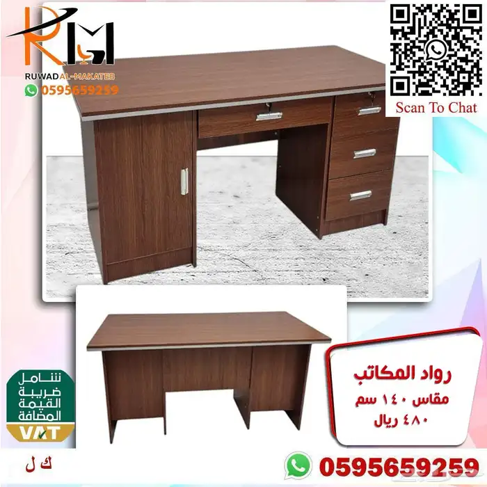 مكاتب دراسية صغيرة بالرياض خامة ممتازة واسعارنا غير 13