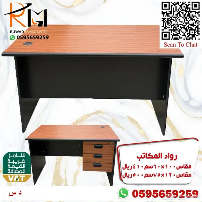 مكاتب دراسية صغيرة بالرياض خامة ممتازة واسعارنا غير 6