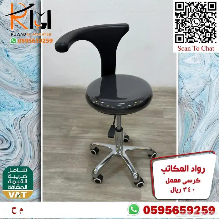 كرسي معمل كرسي مختبر طبي كرسي كاونتر وسعرنا وجودتنا تميزنا 26