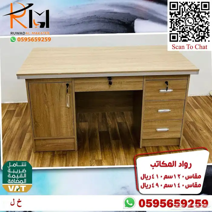 مكاتب دراسية صغيرة بالرياض خامة ممتازة واسعارنا غير 94