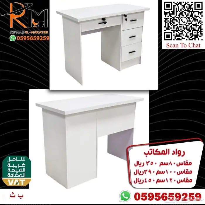 مكاتب دراسية صغيرة بالرياض خامة ممتازة واسعارنا غير 16