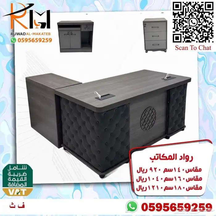 اثاث مكتبي بسعر الجمله اشكال وموديلات حديثة وسعر غير 40