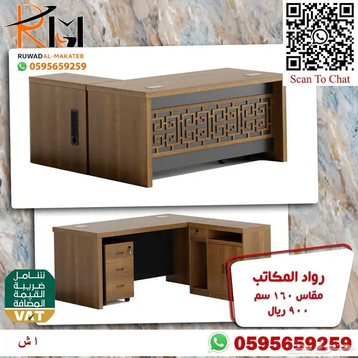 اثاث مكتبي بسعر الجمله اشكال وموديلات حديثة وسعر غير 2