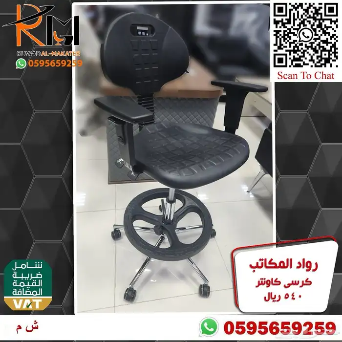 كرسي معمل كرسي مختبر طبي كرسي كاونتر وسعرنا وجودتنا تميزنا 14