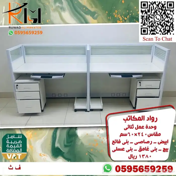 Workstation in Riyadh excellent quality and special price 7