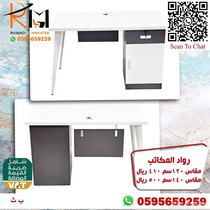 اثاث مكتبي بسعر مخفض تشكيلة متنوعه من المكاتب الحديثة 0