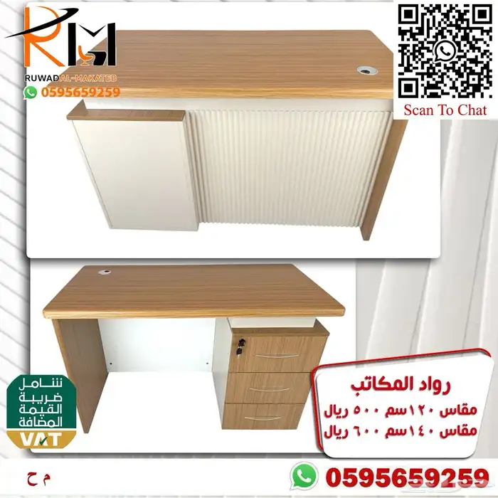 مكاتب صغيرة مودرن اشكال والوان متنوعه تناسب جميع الاذواق 11