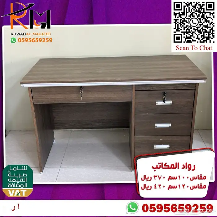 مكاتب مدرسية و منزلية دراسية جودة عالية و سعرنا غير 13