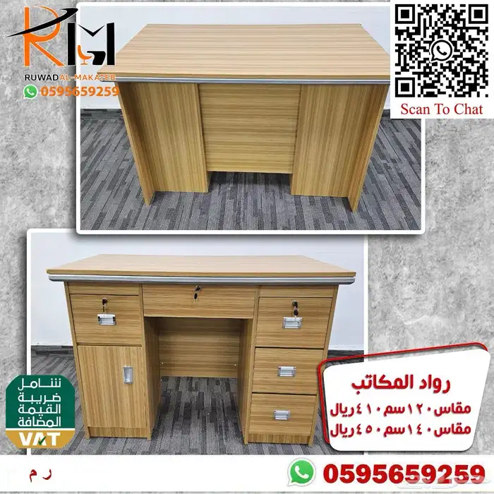 مكاتب مدرسية و منزلية دراسية جودة عالية و سعرنا غير 10