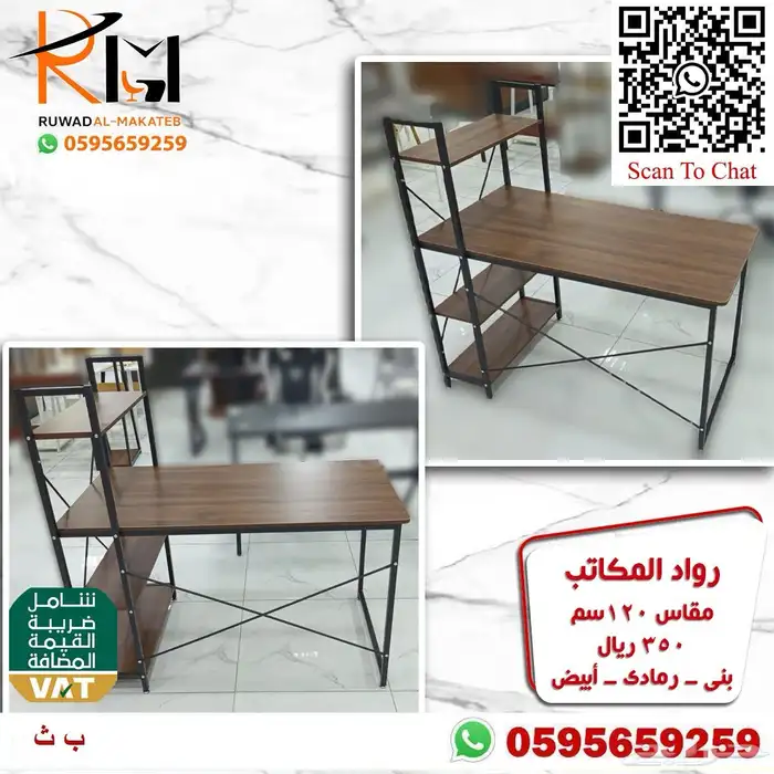 مكاتب دراسية صغيرة بالرياض خامة ممتازة واسعارنا غير 49