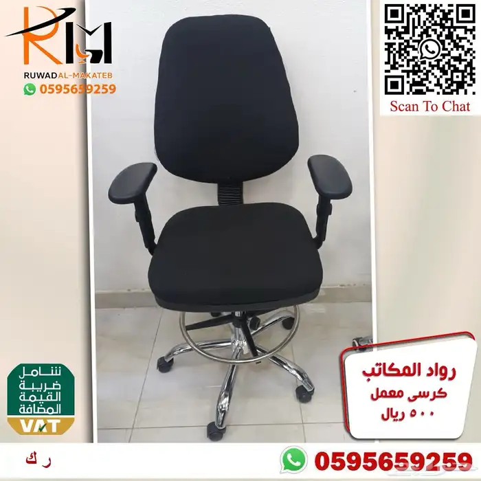 كرسي معمل كرسي مختبر طبي كرسي كاونتر وسعرنا وجودتنا تميزنا 59