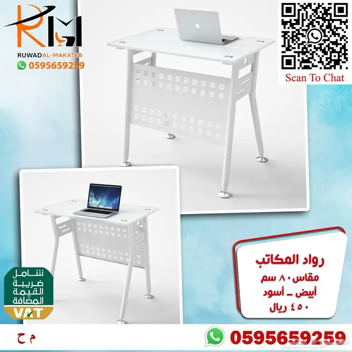 مكاتب مدرسية و منزلية دراسية جودة عالية و سعرنا غير 46