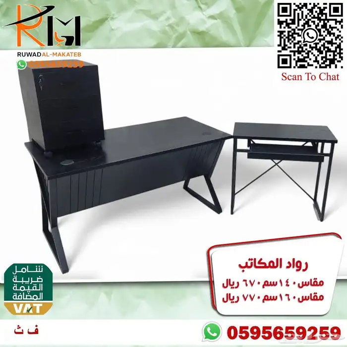 اثاث مكتبي بسعر الجمله اشكال وموديلات حديثة وسعر غير 27