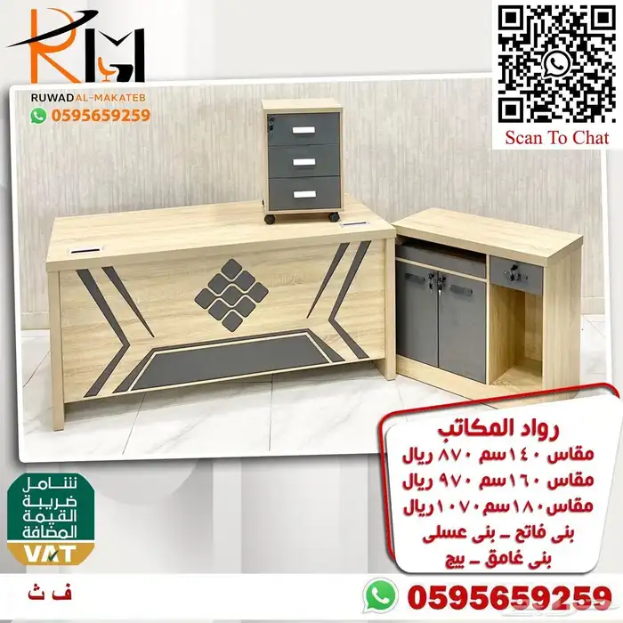 مكاتب خشب و مكاتب زجاج تشكيلة كبيرة ولا اروع وبسعر مخفض 77