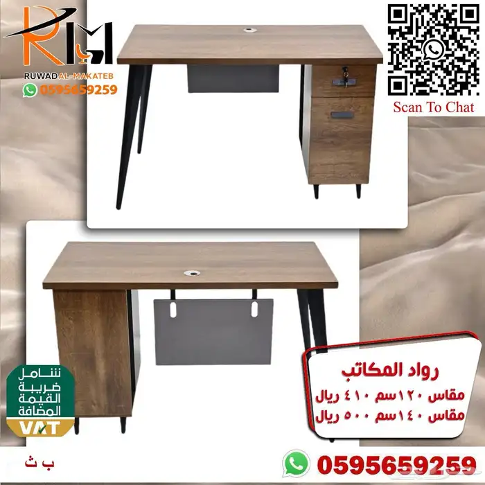 مكاتب صغيرة مودرن اشكال والوان متنوعه تناسب جميع الاذواق 6