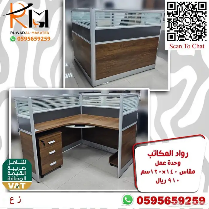 Workstation in Riyadh excellent quality and special price 24