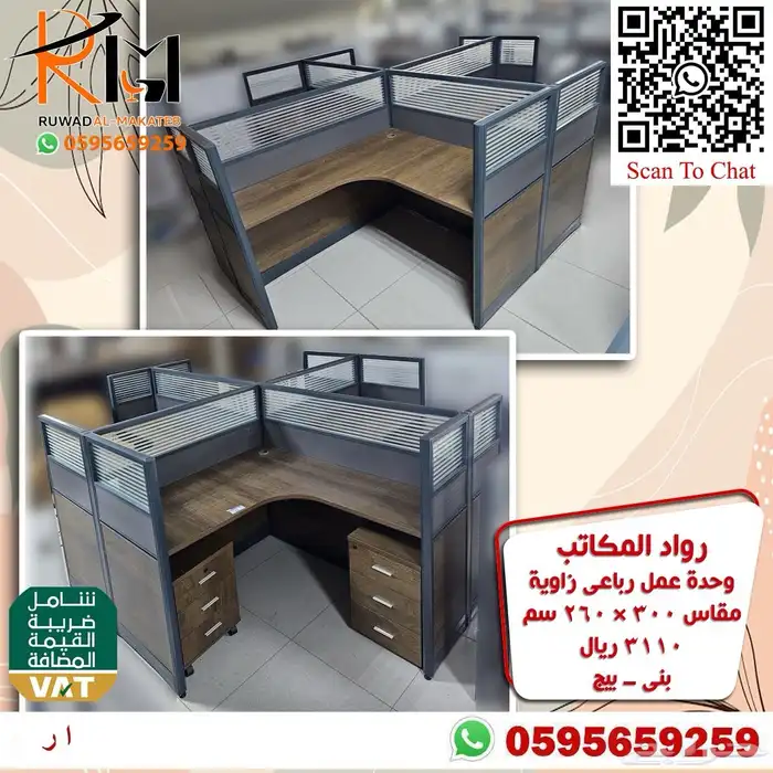 Workstation in Riyadh excellent quality and special price 48