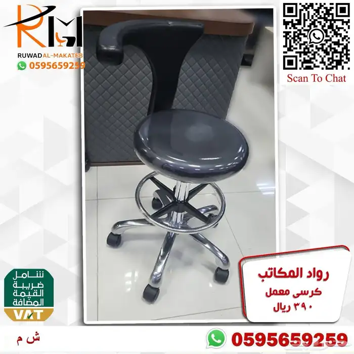 كرسي معمل كرسي مختبر طبي كرسي كاونتر وسعرنا وجودتنا تميزنا 43