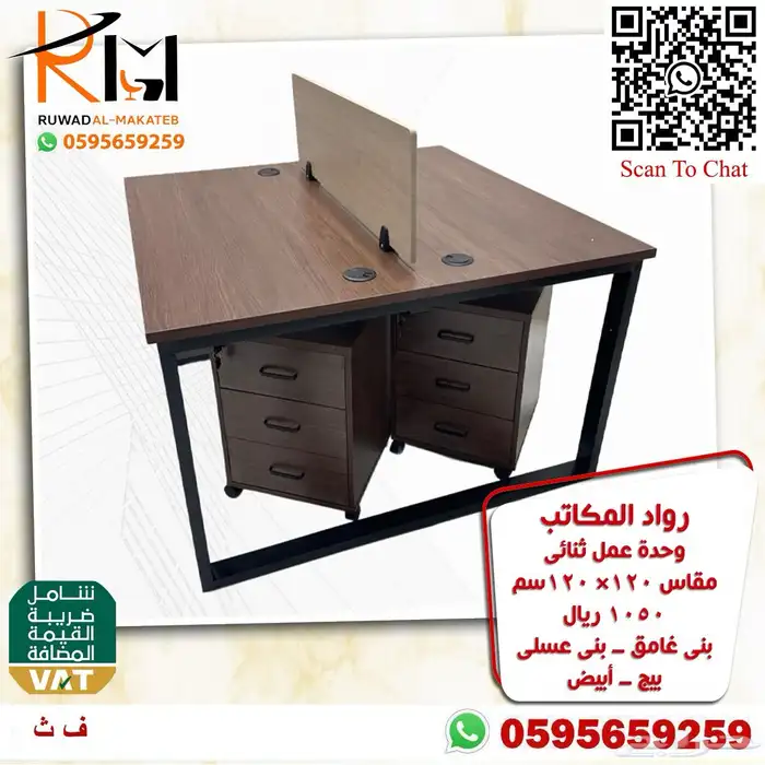 Workstation in Riyadh excellent quality and special price 81