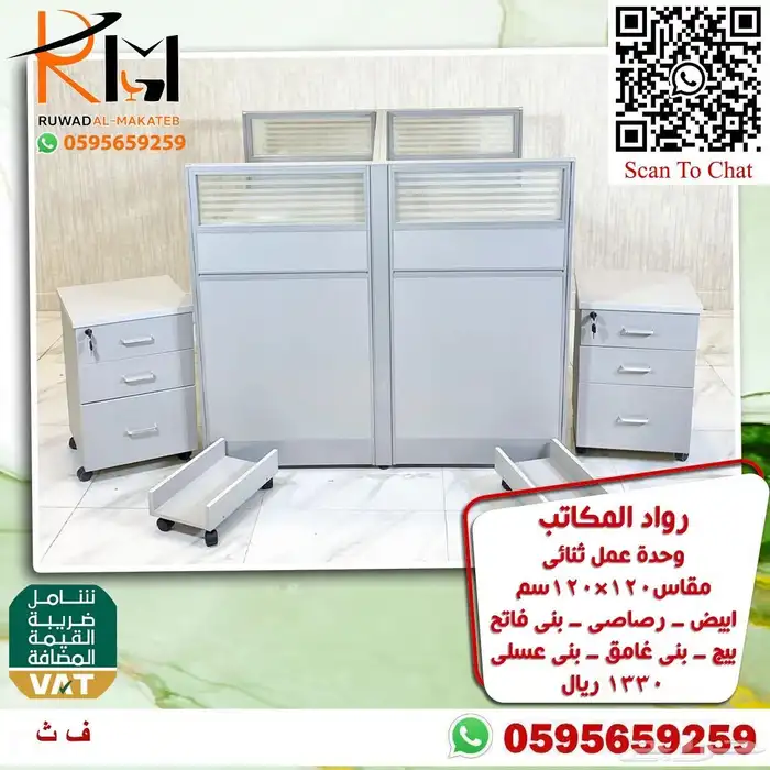 Workstation in Riyadh excellent quality and special price 6