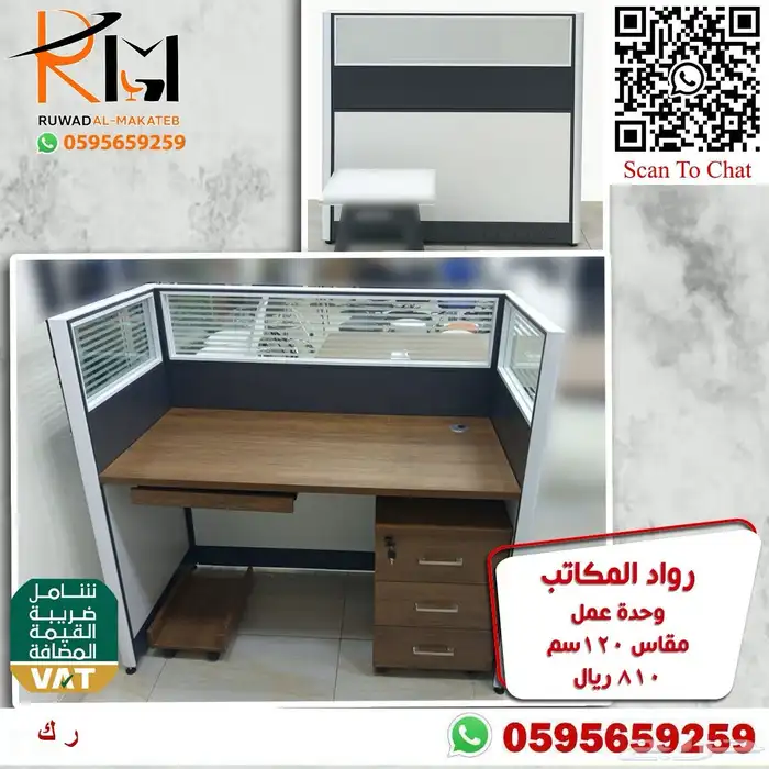 Workstation in Riyadh excellent quality and special price 0