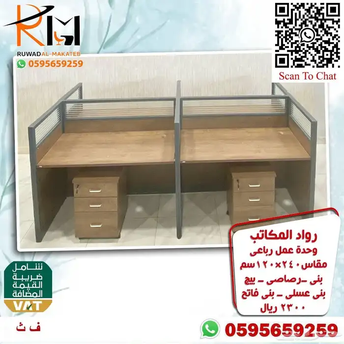 Workstation in Riyadh excellent quality and special price 2