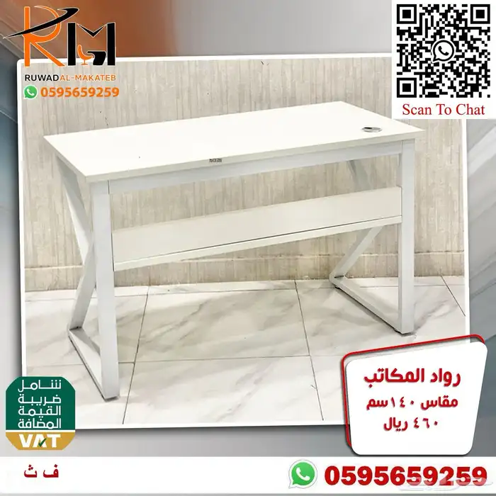 مكاتب مدرسية و منزلية دراسية جودة عالية و سعرنا غير 94