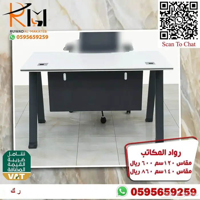 اثاث مكتبي بسعر مخفض تشكيلة متنوعه من المكاتب الحديثة 6