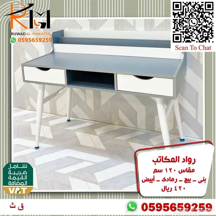 مكاتب دراسية صغيرة بالرياض خامة ممتازة واسعارنا غير 27