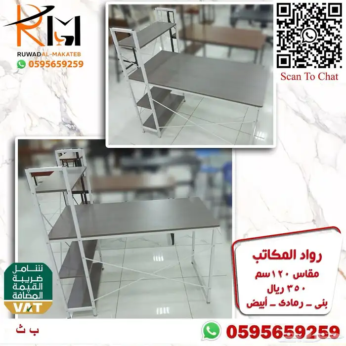 مكاتب دراسية صغيرة بالرياض خامة ممتازة واسعارنا غير 48