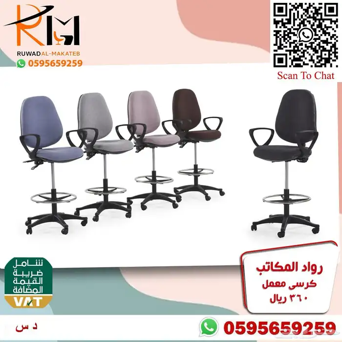 كرسي معمل كرسي مختبر طبي كرسي كاونتر وسعرنا وجودتنا تميزنا 69
