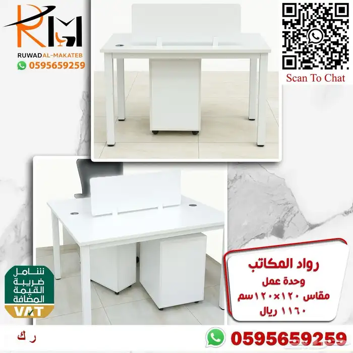 Workstation in Riyadh excellent quality and special price 1