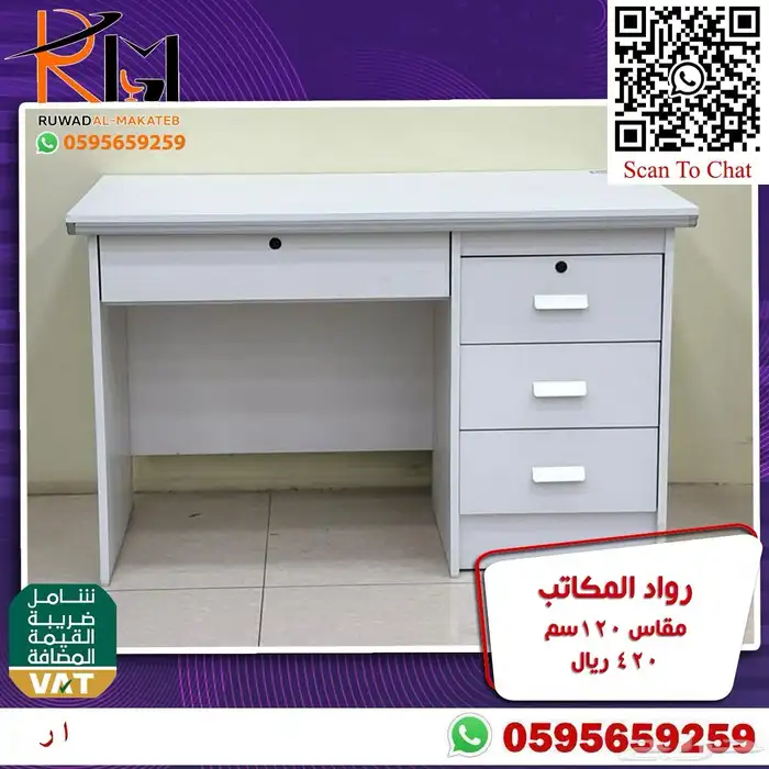 مكاتب مدرسية و منزلية دراسية جودة عالية و سعرنا غير 11