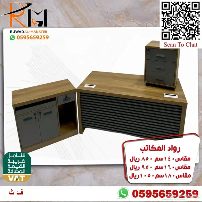 اثاث مكتبي بسعر الجمله اشكال وموديلات حديثة وسعر غير 18