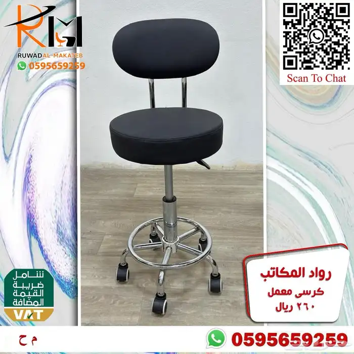 كرسي معمل كرسي مختبر طبي كرسي كاونتر وسعرنا وجودتنا تميزنا 31