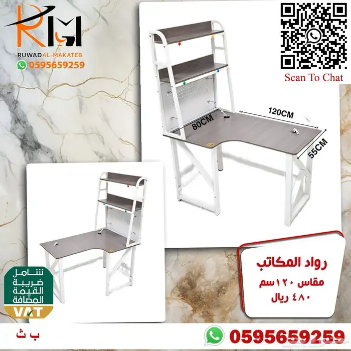 مكاتب مدرسية و منزلية دراسية جودة عالية و سعرنا غير 52
