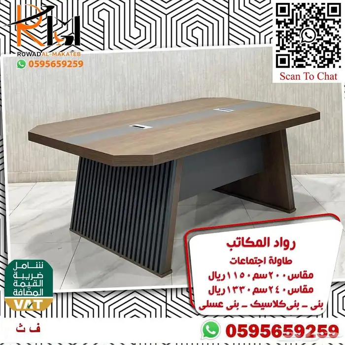 طاولة اجتماعات بسعر مخفض طاولات مكتبية باشكال واحجام متعددة 9