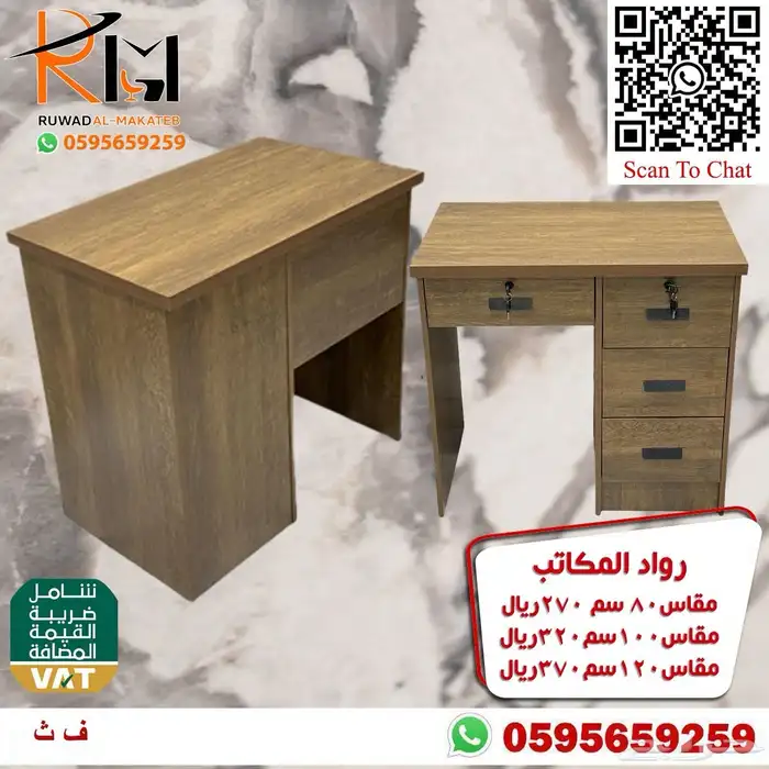 مكاتب دراسية صغيرة بالرياض خامة ممتازة واسعارنا غير 3