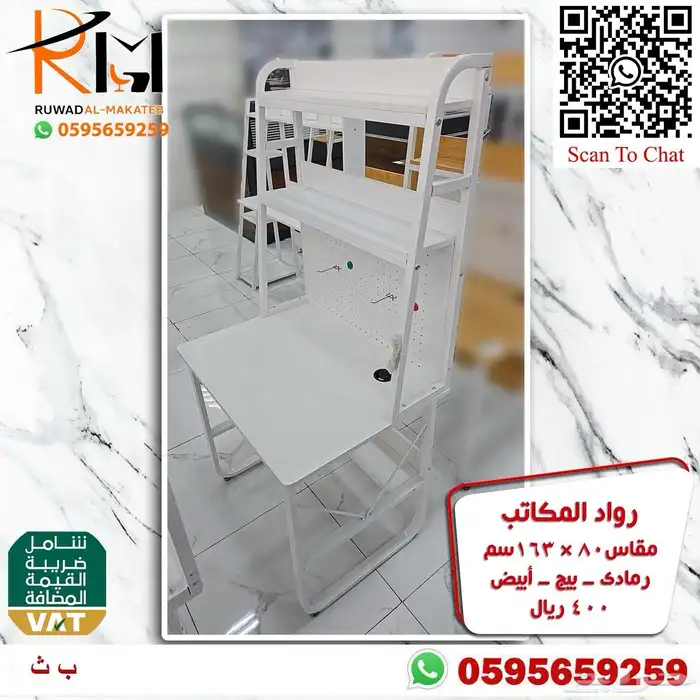 مكاتب دراسية صغيرة بالرياض خامة ممتازة واسعارنا غير 36