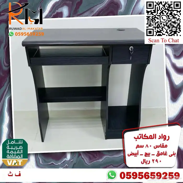 مكاتب مدرسية و منزلية دراسية جودة عالية و سعرنا غير 68