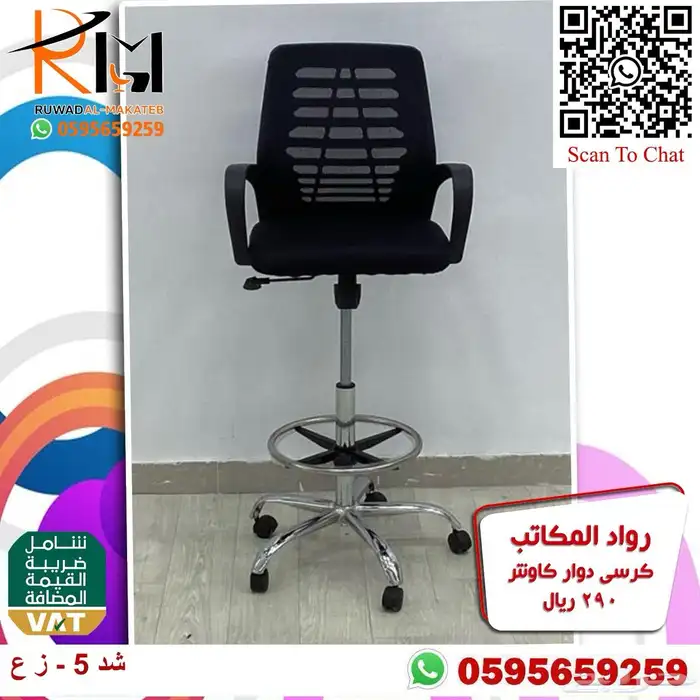 كرسي معمل كرسي مختبر طبي كرسي كاونتر وسعرنا وجودتنا تميزنا 54